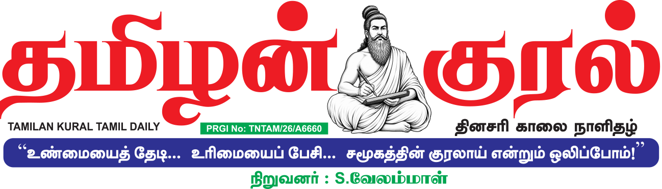 Tamilan Kural